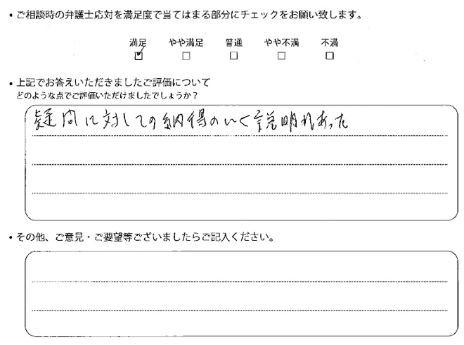 お客様の声