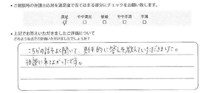 お客様の声