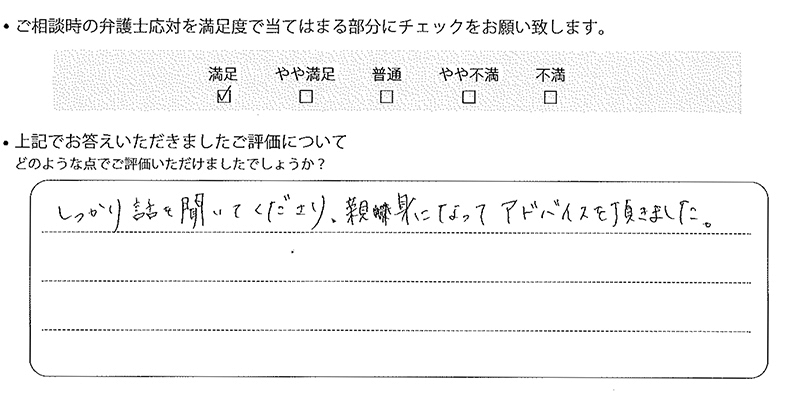 お客様の声