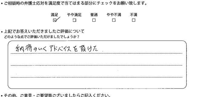 お客様の声