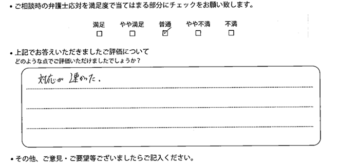 お客様の声