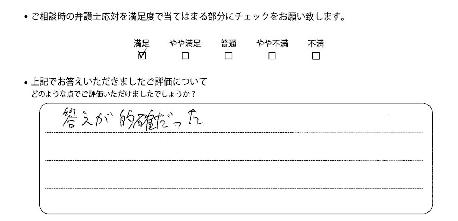 お客様の声