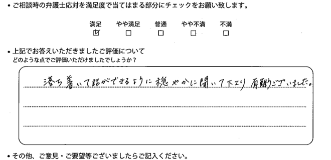 お客様の声