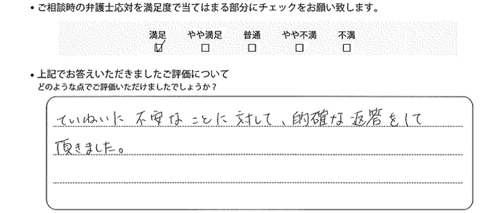 お客様の声